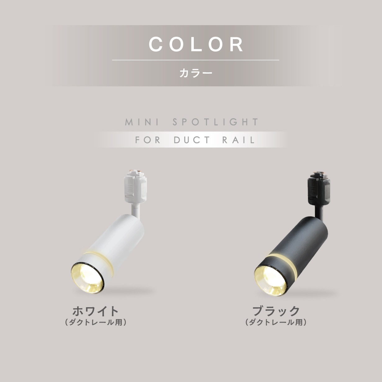 ダクトレール用LEDスポットライト G213 ホワイト 12個セット_A TREO】エジソンスマート トレオ ミニスポットライト ホワイト ダクト