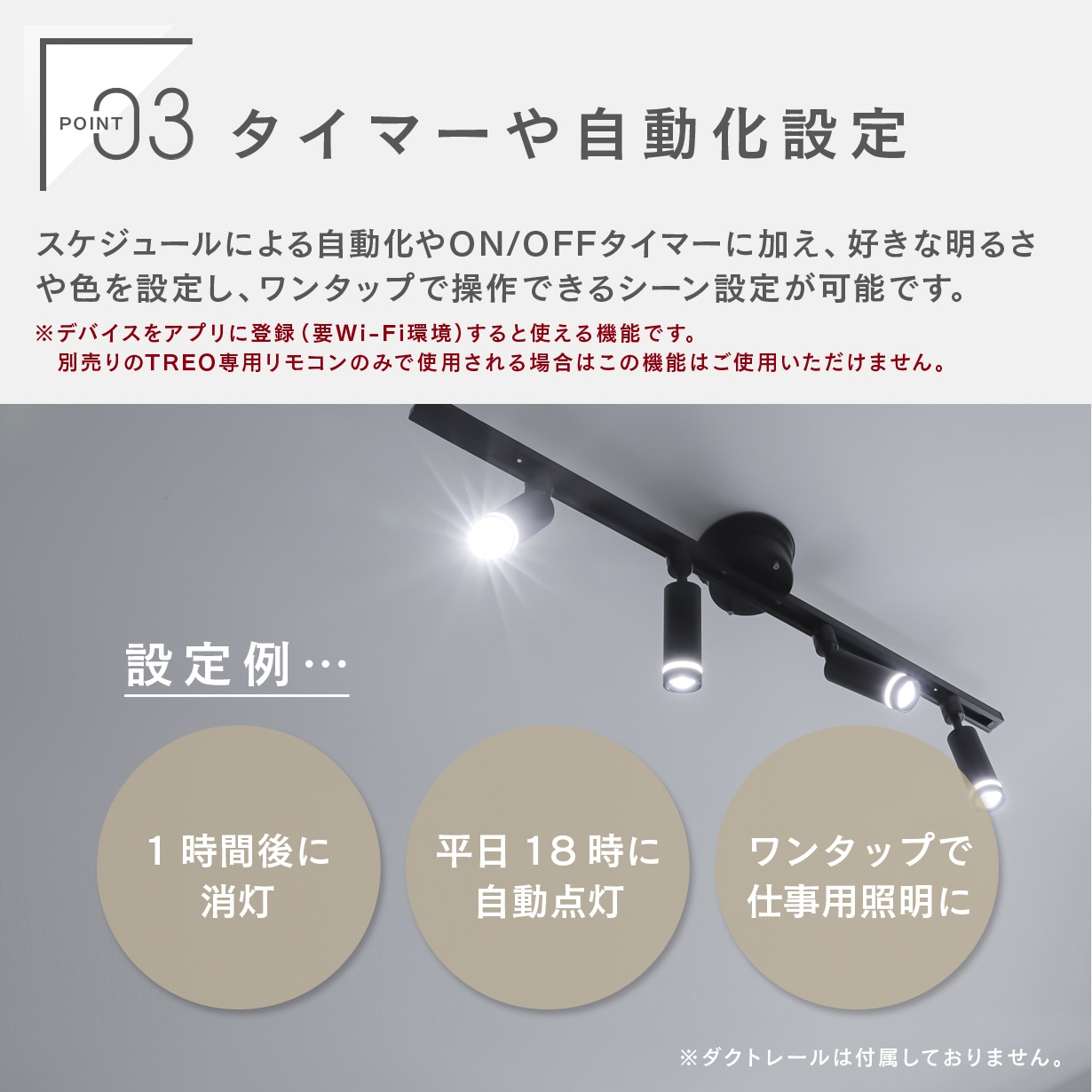 TREO】エジソンスマート トレオ ミニスポットライト ブラック ダクト