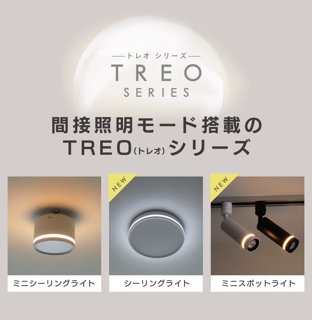 TREO】エジソンスマート トレオ ミニスポットライト ブラック ダクト