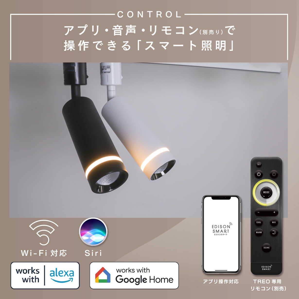 新発売記念20％OFF】【TREO】エジソンスマート トレオ ミニスポット