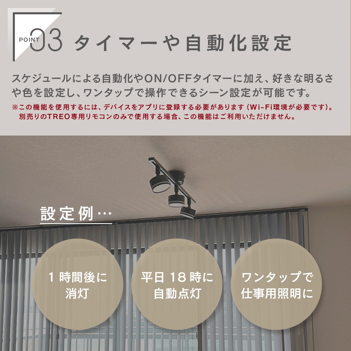 【TREO】エジソンスマート トレオ ミニシーリングライト  for ダクトレール ホワイト TRE-TL178WH(Wi-Fi照明)