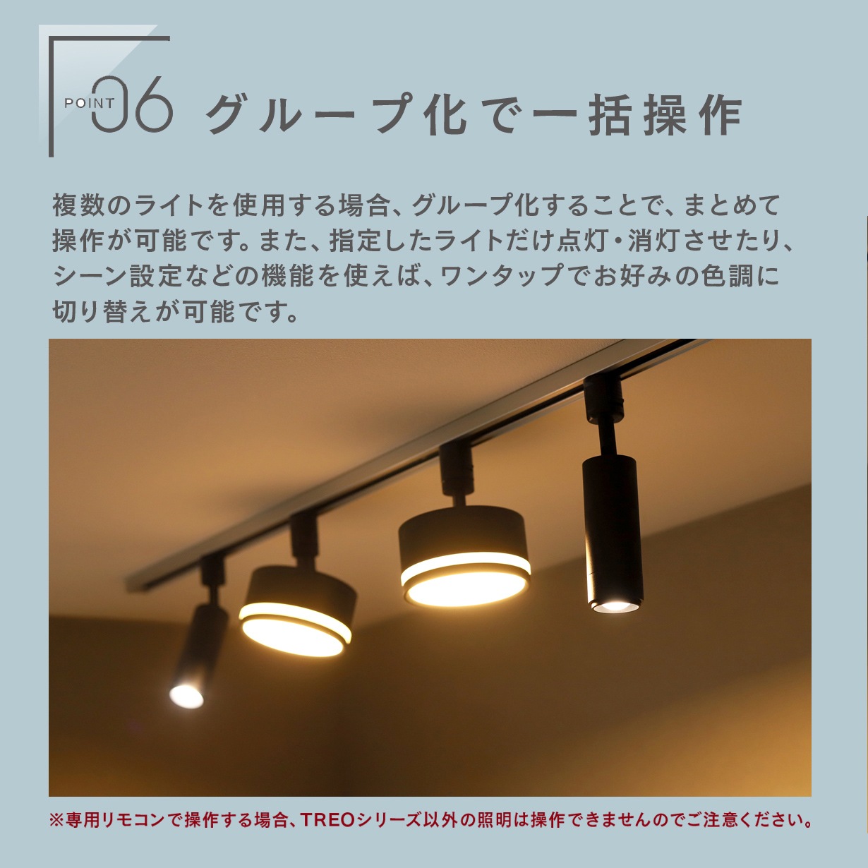 TREO】エジソンスマート トレオ ミニシーリングライト for ダクト
