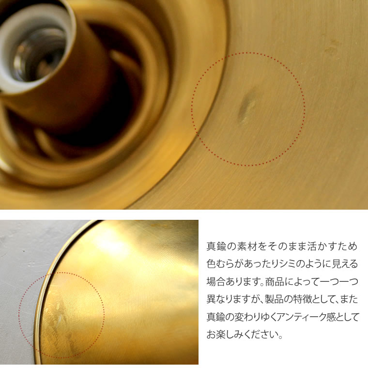 ★ブラスペンダントシェード(S)(電球付きセット)