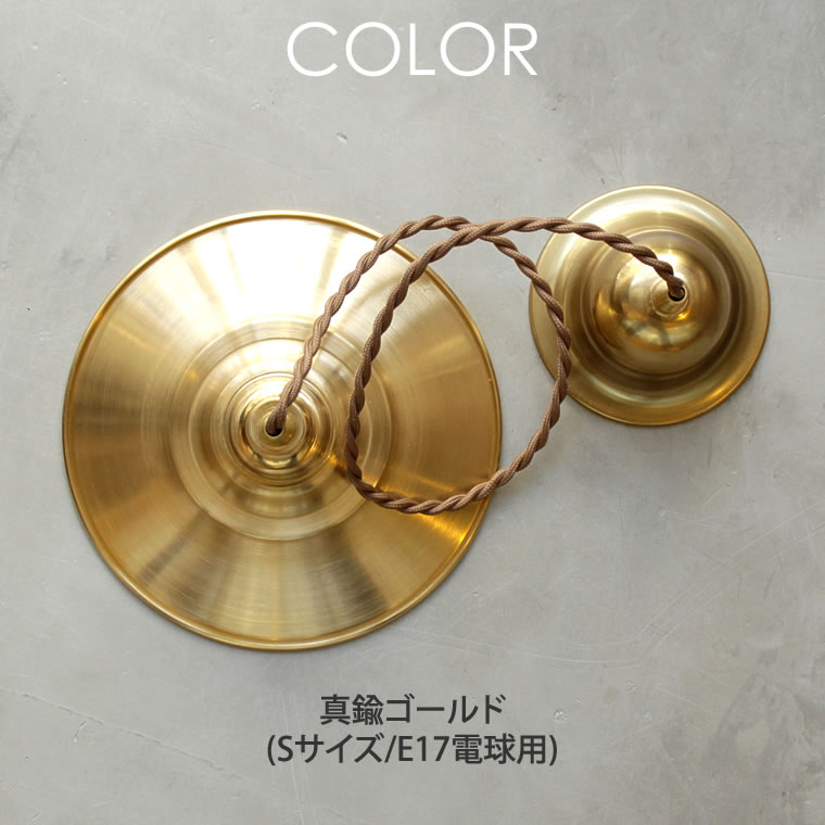 真鍮 ゴールド ガラスシェード ペンダントライト 2灯 エジソン電球 １灯き エジソンバルブLED電球付き ペンダントライト 1灯用 ブラス