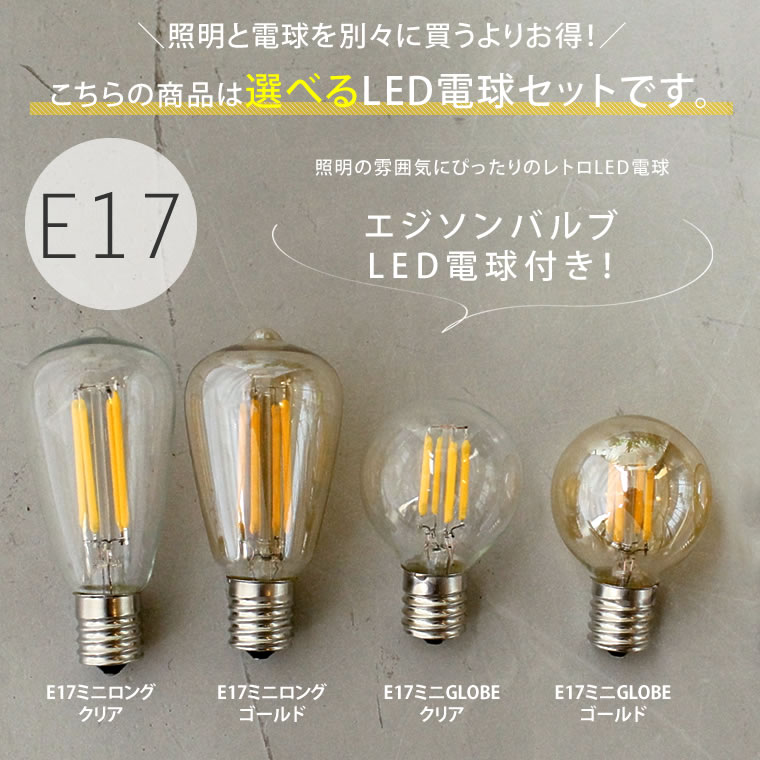 ☆ブラスペンダントシェード(S)(電球付きセット) | 照明器具,ソケット