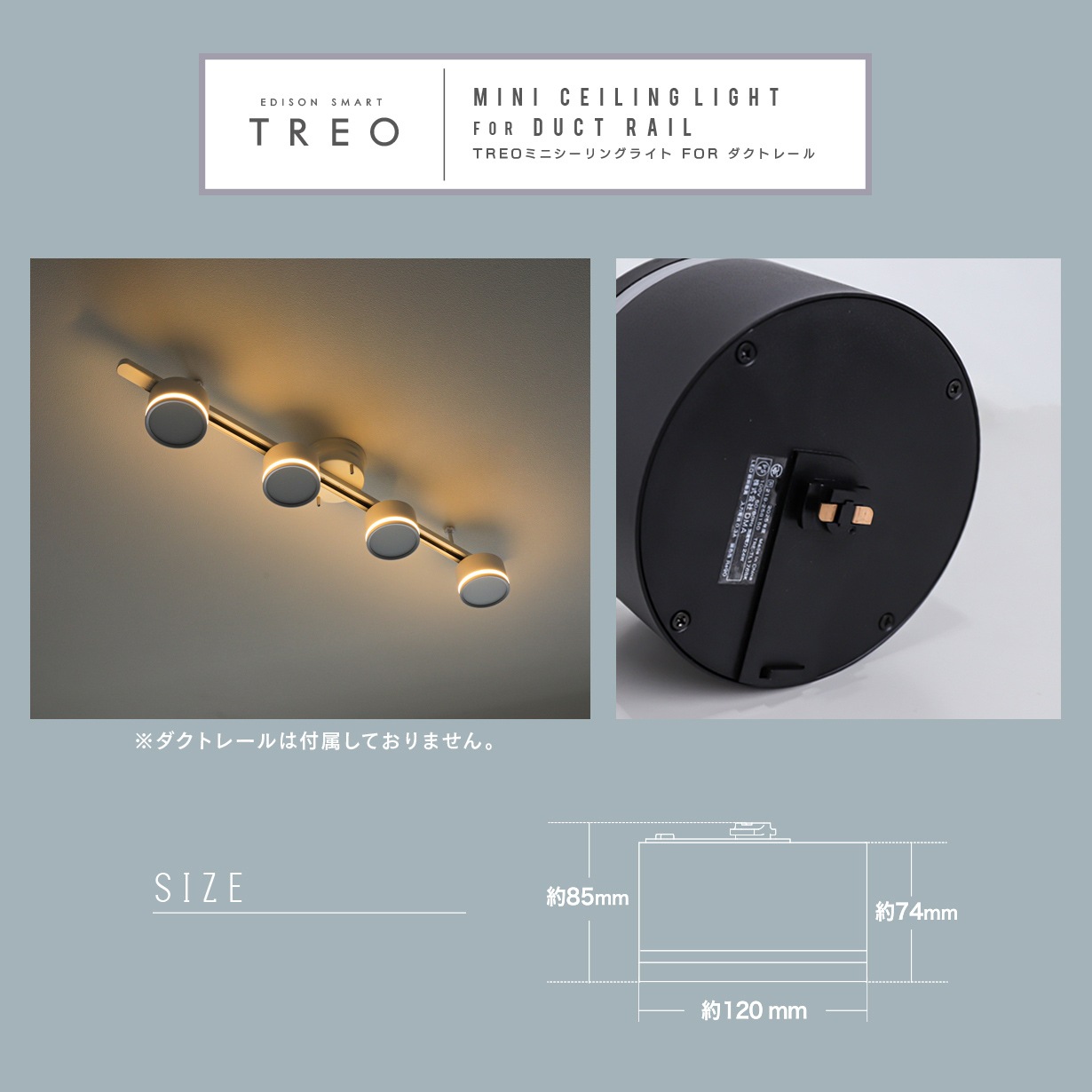 TREO】エジソンスマート トレオ ミニシーリングライト for ダクト