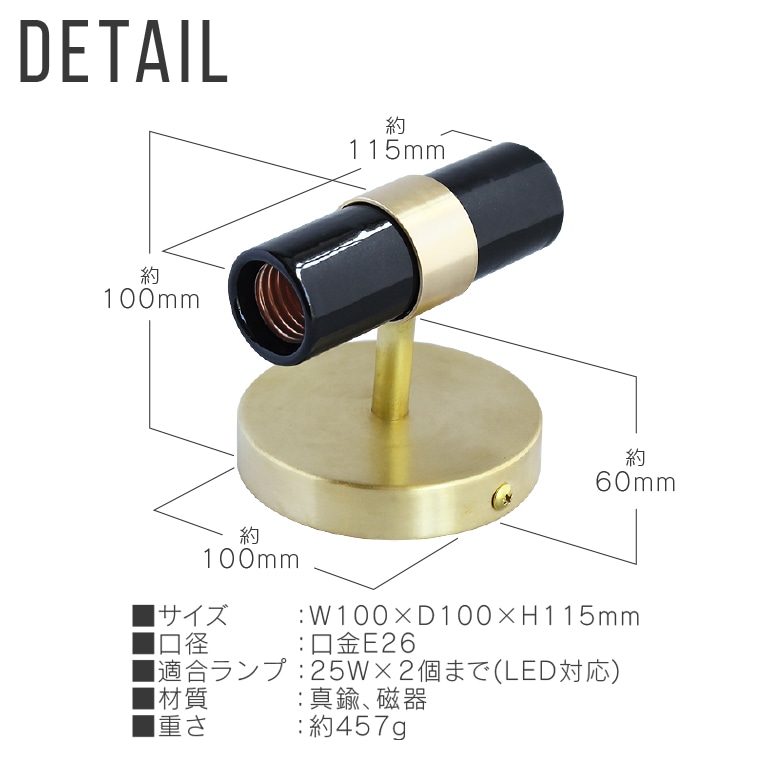 E26 デュアルブラケットライト