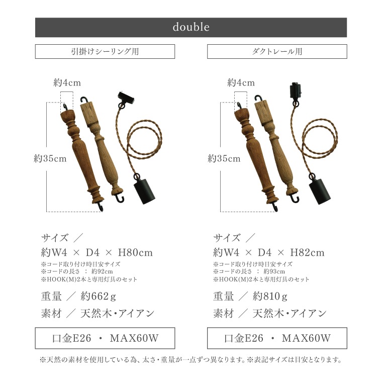★VONA PENDANT LAMP double/ボナ ペンダントランプ ダブル