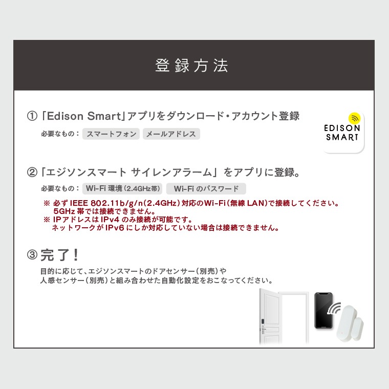 【決算前SALE★30％OFF】2607 エジソンスマート 温度湿度センサー付きサイレンアラーム ホワイト(Wi-Fi)