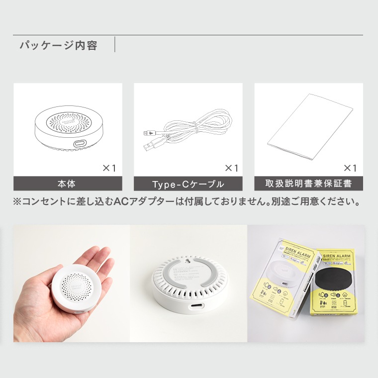 エジソンスマート 温度湿度センサー付きサイレンアラーム ホワイト(Wi