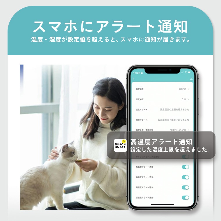 エジソンスマート 温度湿度センサー付きサイレンアラーム ホワイト(Wi