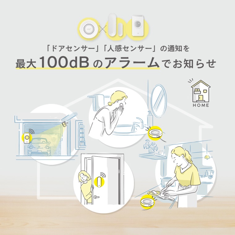 【決算前SALE★30％OFF】2607 エジソンスマート 温度湿度センサー付きサイレンアラーム ホワイト(Wi-Fi)