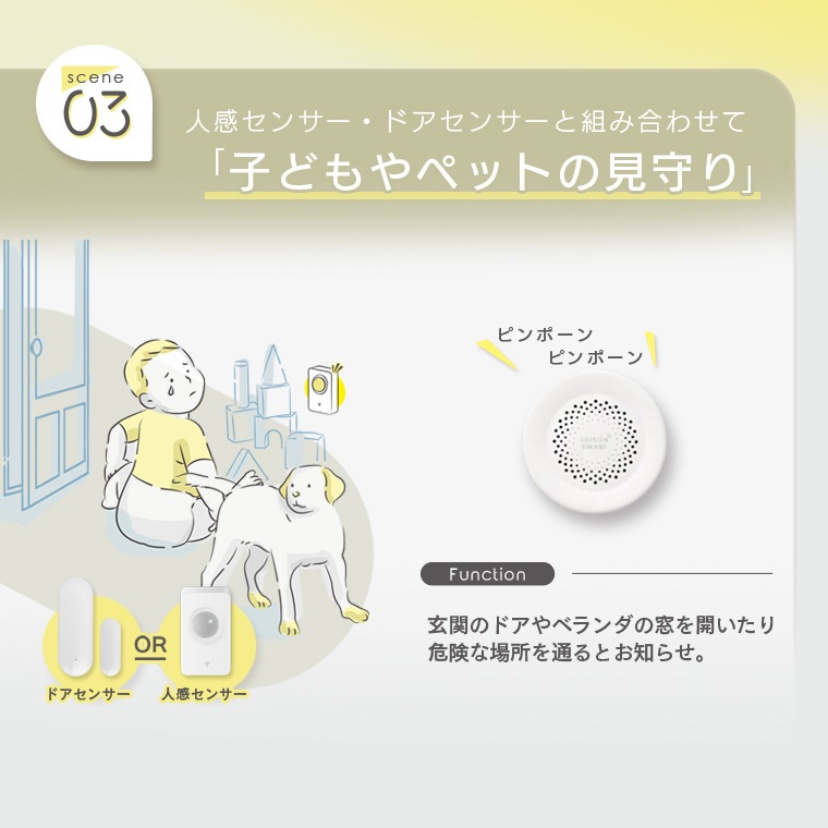 【決算前SALE★30％OFF】2607 エジソンスマート 温度湿度センサー付きサイレンアラーム ホワイト(Wi-Fi)