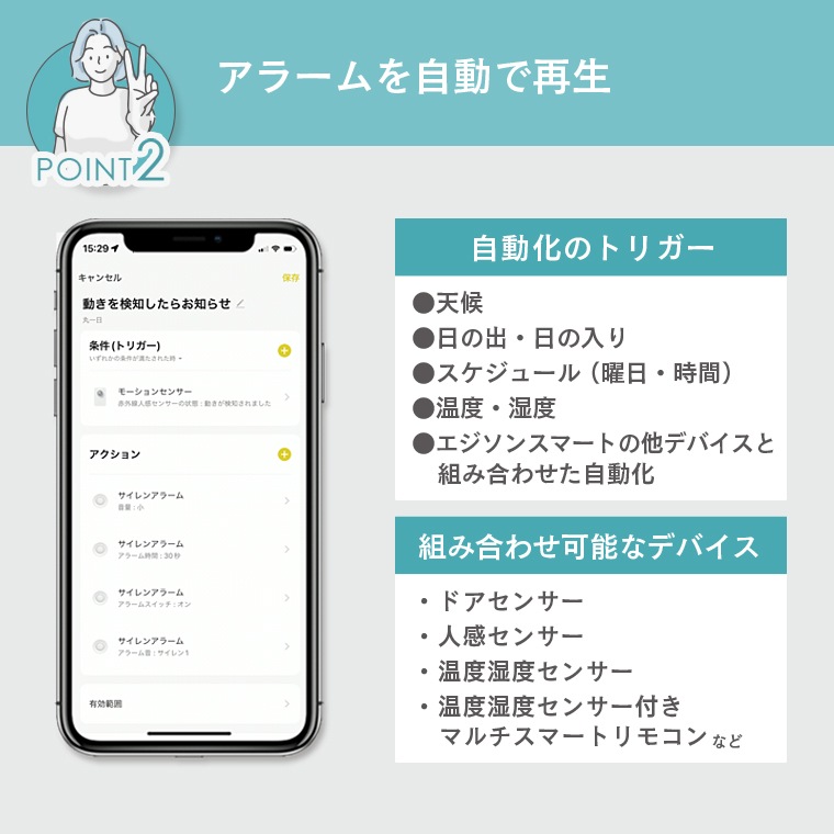 【決算前SALE★30％OFF】2607 エジソンスマート 温度湿度センサー付きサイレンアラーム ブラック(Wi-Fi)