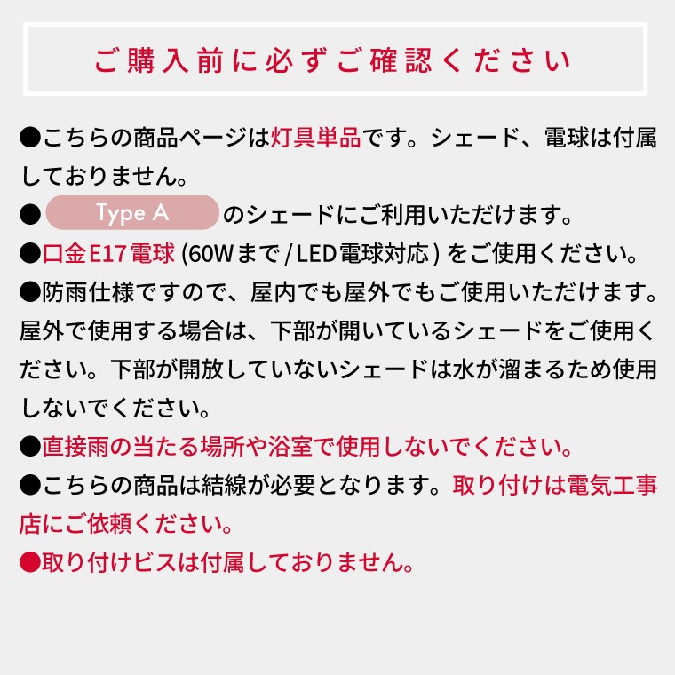 ★レトロエントランスライト