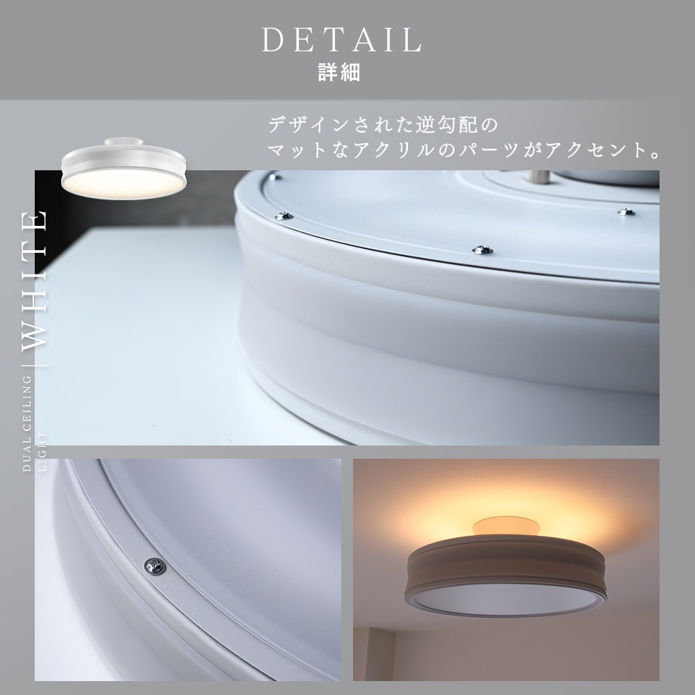 エジソンスマート デュアルシーリングライト ホワイト DBC-RF50WHWH