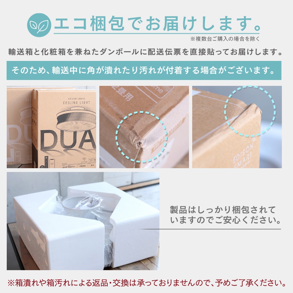 エジソンスマート デュアルシーリングライト ホワイト DBC-RF50WHWH