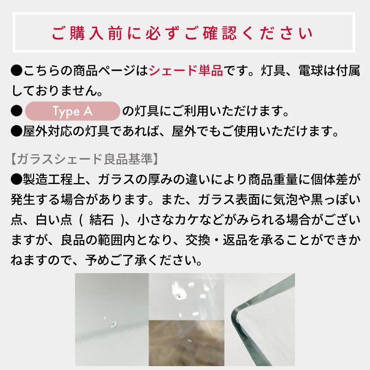 ★ミルクグラスボールシェード プチ