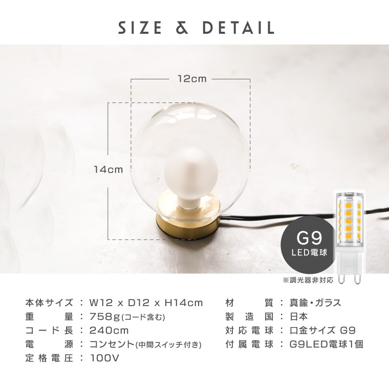 ★バルムドームランプ / Ballm dome lamp
