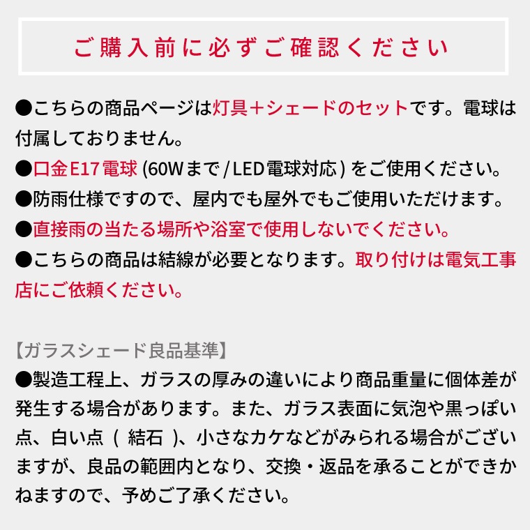 ★シンプルエントランスライト＋ガラスシェード ポリゴン