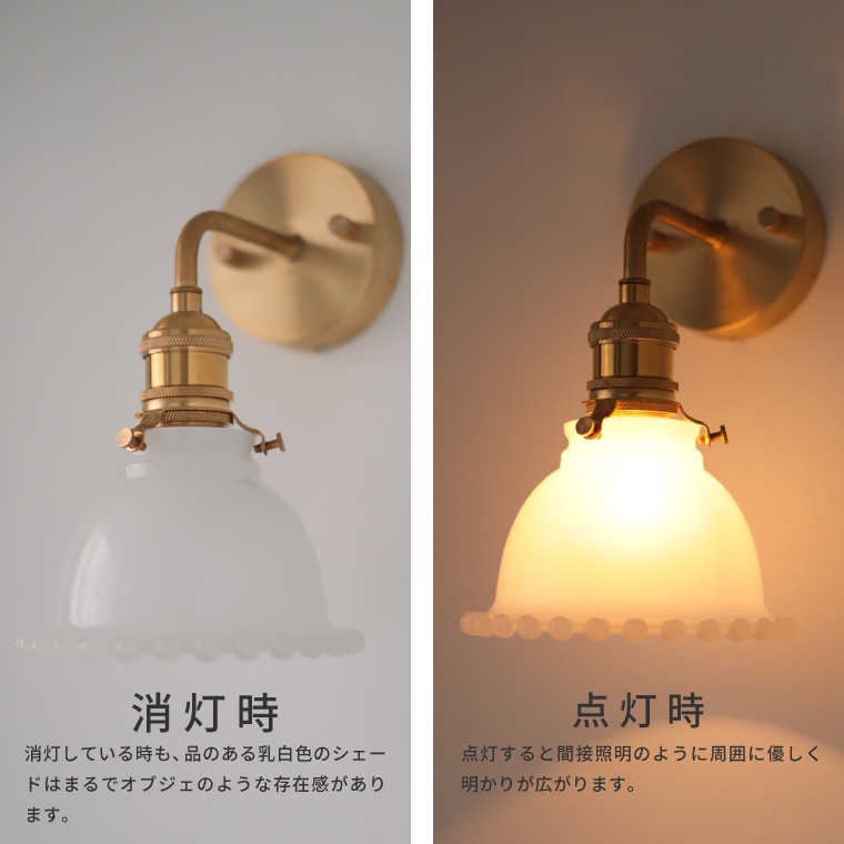 アンティーク　オーヤマ照明　ミルクガラス　乳白色　照明　ライト　ランプ　電球 ☆シンプルエントランスライト＋ミルクグラスボールシェード プチ