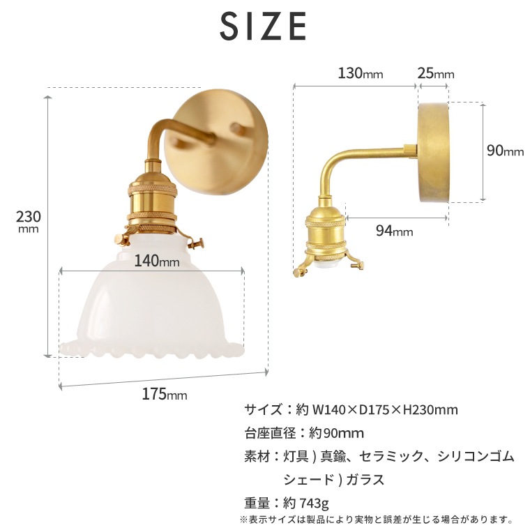 ☆シンプルエントランスライト＋ミルクグラスボールシェード プチ