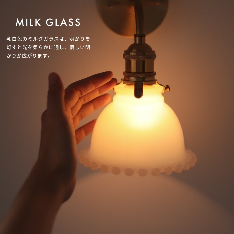 ☆シンプルエントランスライト＋ミルクグラスボールシェード プチ