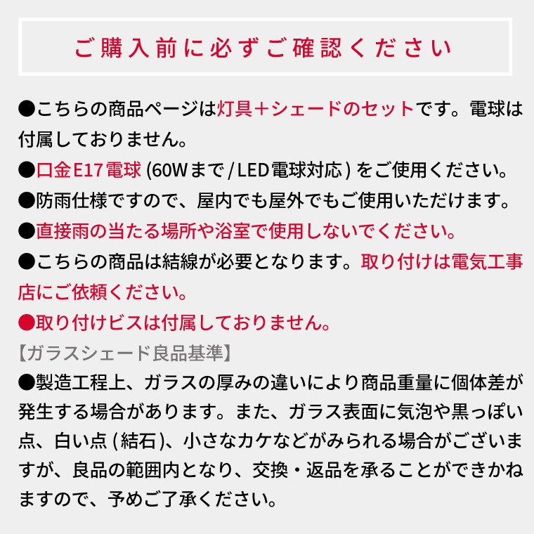 ★レトロエントランスライト＋ガラスシェード ポリゴン