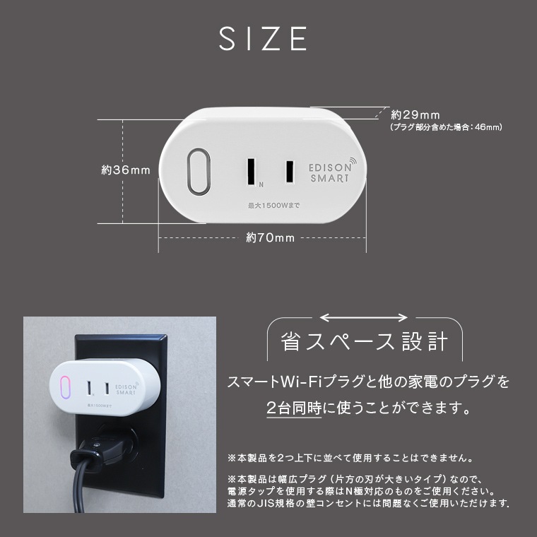 エジソンスマート スマートWi-Fiプラグ ブラック(Wi-Fi) DOP-F7S701BK