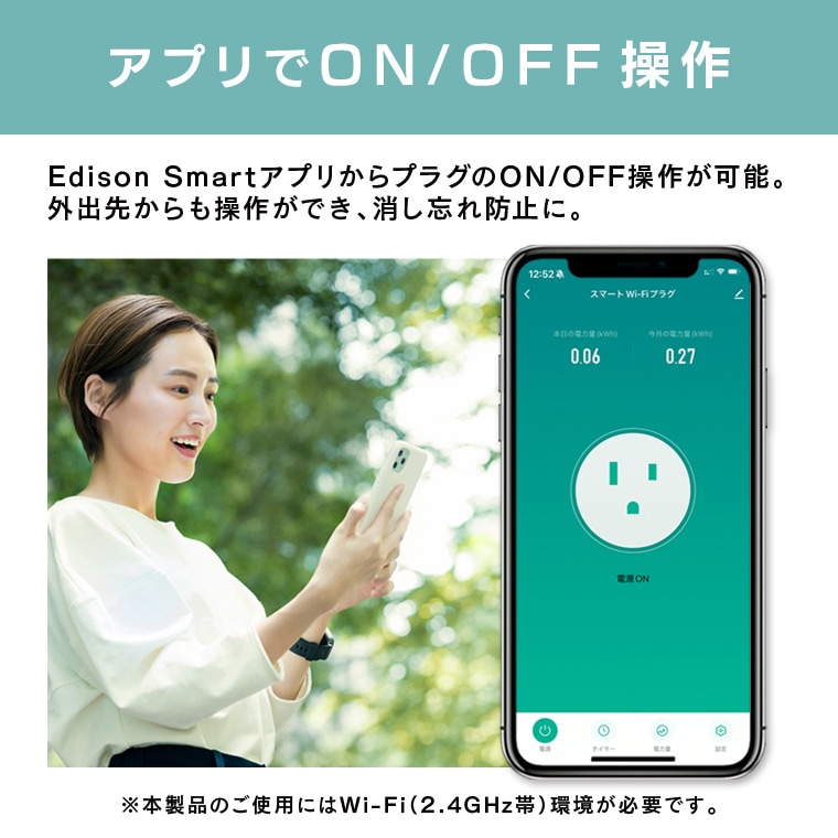 エジソンスマート スマートWi-Fiプラグ ブラック(Wi-Fi) DOP-F7S701BK