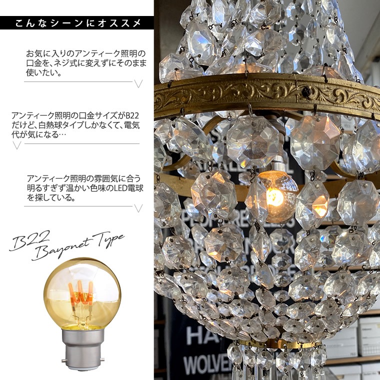 【バヨネット式】エジソンバルブLED B22スパイラル ミニGLOBEゴールド(調光器対応)_D-B22MGGCSP