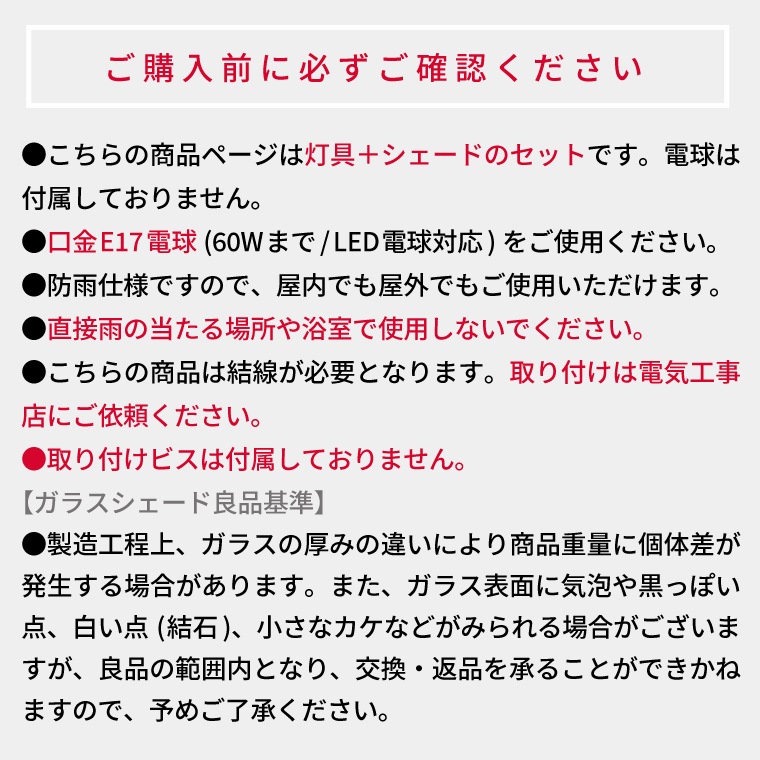 ★レトロエントランスライト＋ミルクグラスボールシェード プチ