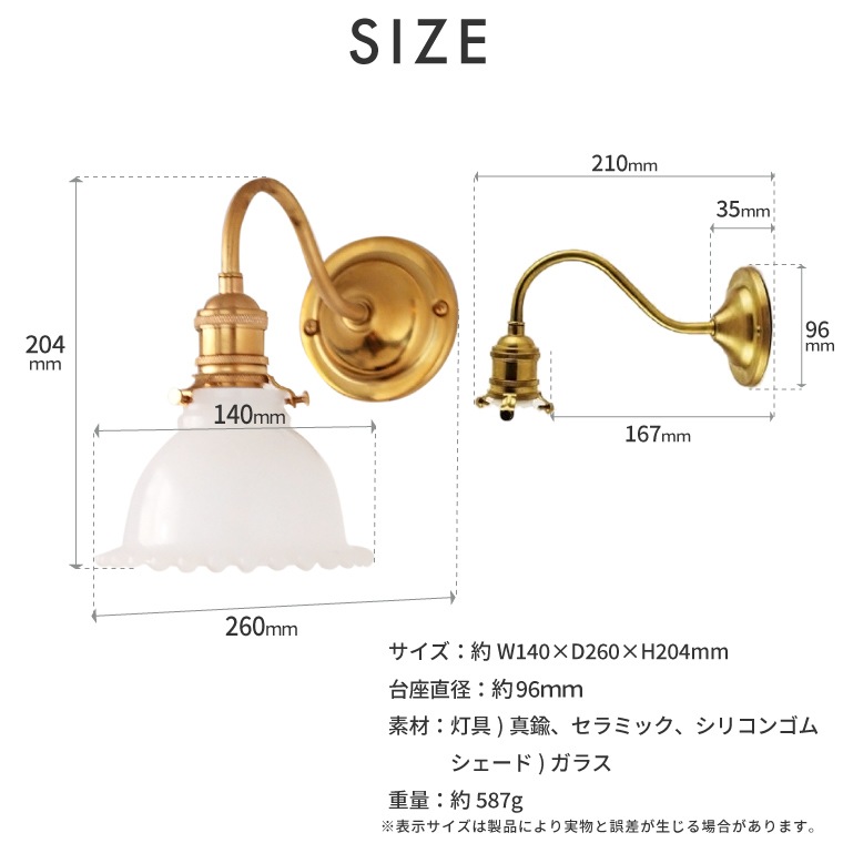 ★レトロエントランスライト＋ミルクグラスボールシェード プチ