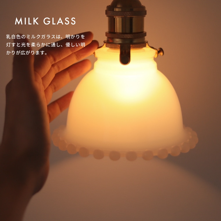 ☆レトロエントランスライト＋ミルクグラスボールシェード プチ | 照明