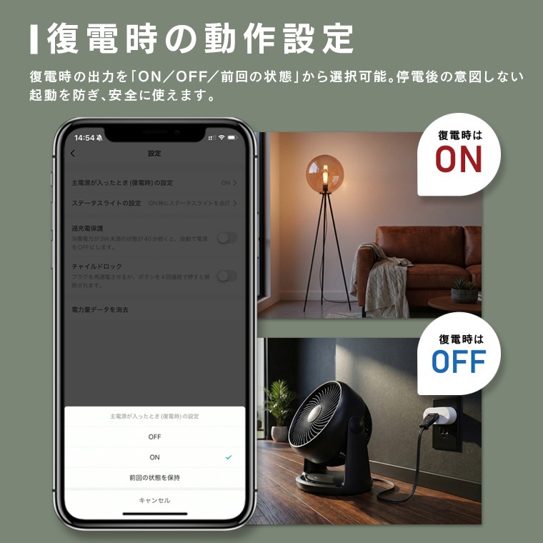 エジソンスマート スマートWi-Fiプラグ ホワイト(Wi-Fi) DOP-F7S701WH