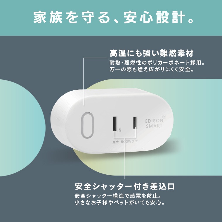 エジソンスマート スマートWi-Fiプラグ ホワイト(Wi-Fi) DOP-F7S701WH