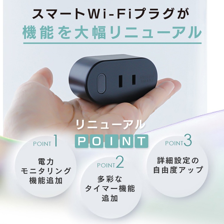 エジソンスマート スマートWi-Fiプラグ ホワイト(Wi-Fi) DOP-F7S701WH