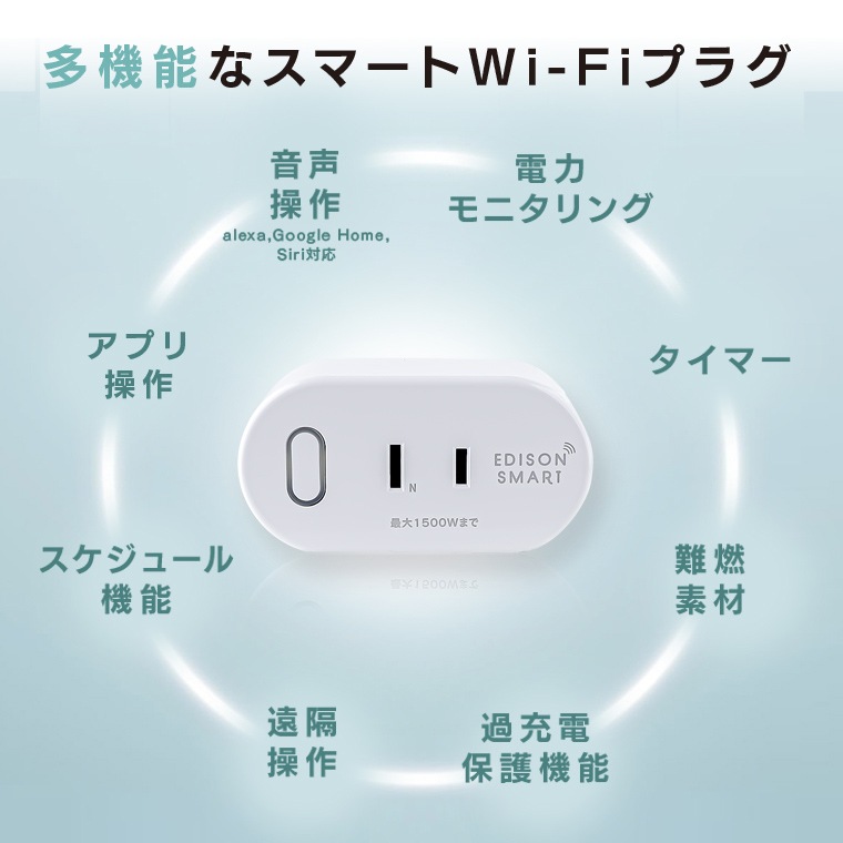 エジソンスマート スマートWi-Fiプラグ ホワイト(Wi-Fi) DOP-F7S701WH