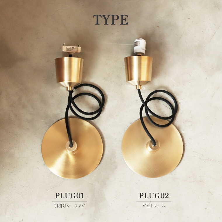 ポルカ E17ブラスフラットシェードペンダント | 照明器具,PORKA