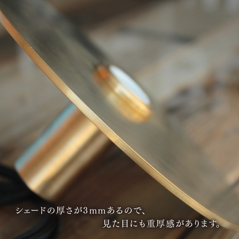 ポルカ E17ブラスフラットシェードペンダント