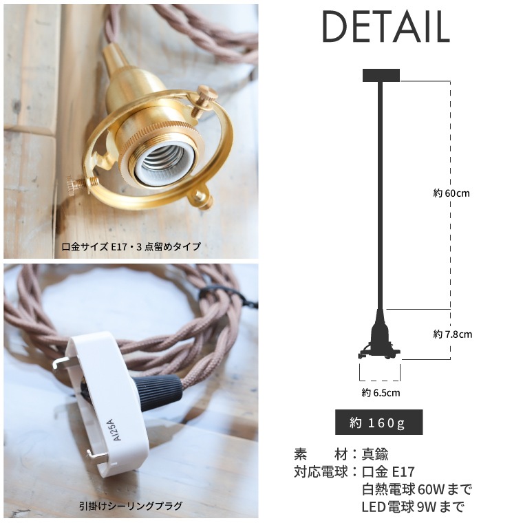 ☆E17 3点留めペンダントライト 60cm | 照明器具,ソケット,ペンダント