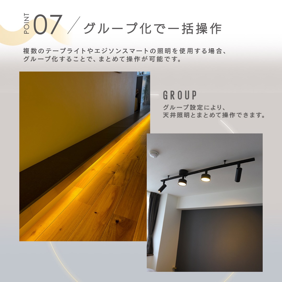 エジソンスマート LED シリコンテープライト 3m