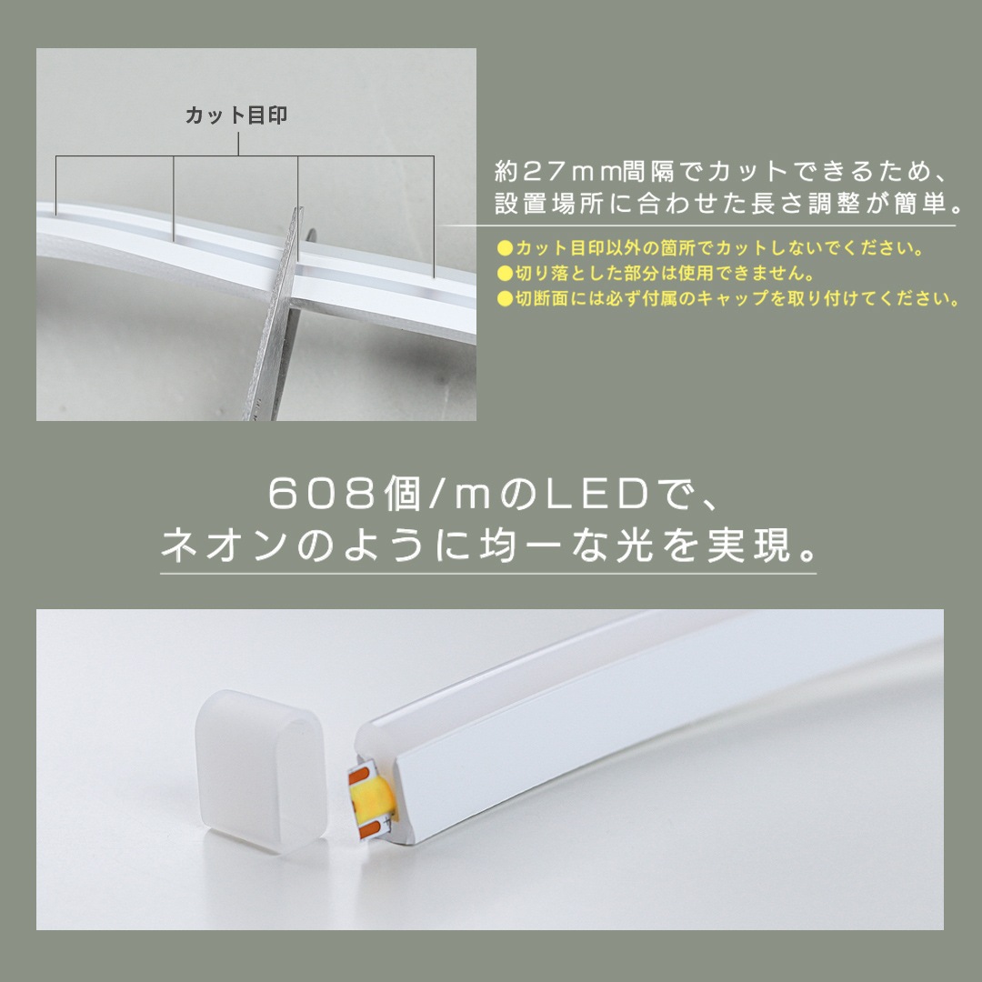 エジソンスマート LED シリコンテープライト 3m