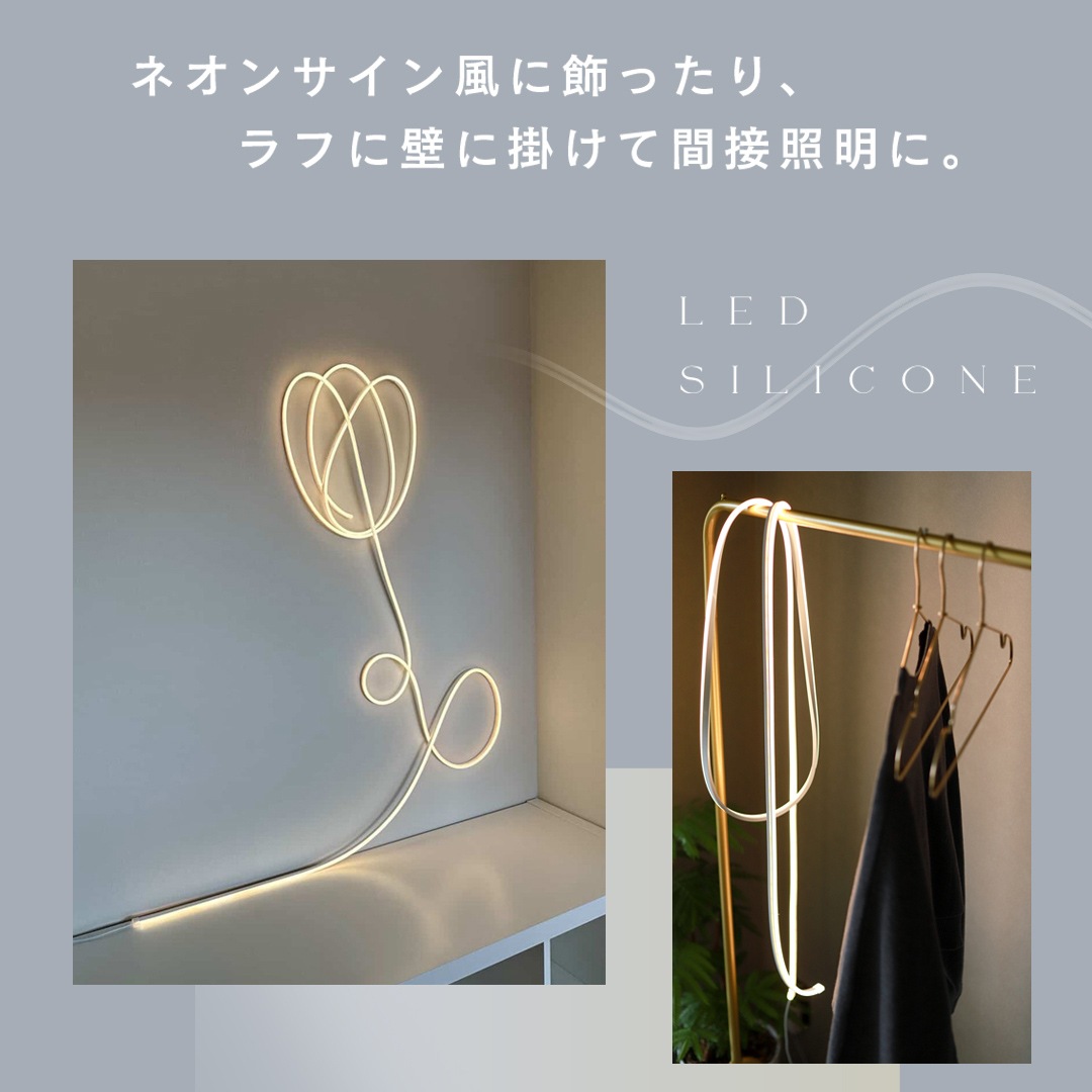 エジソンスマート LED シリコンテープライト 3m