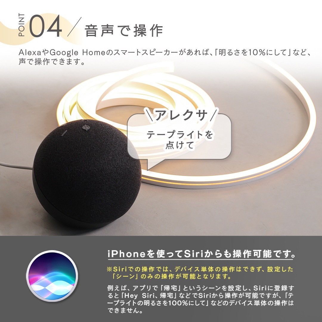 エジソンスマート LED シリコンテープライト 3m