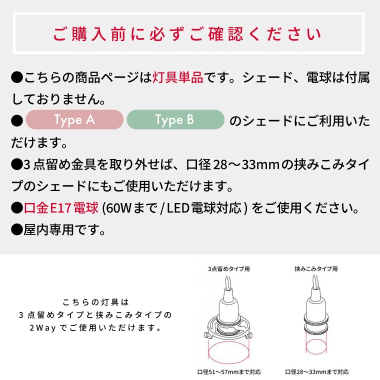 ☆E17 3点留めペンダントライト 100cm | 照明器具,ソケット,ペンダント