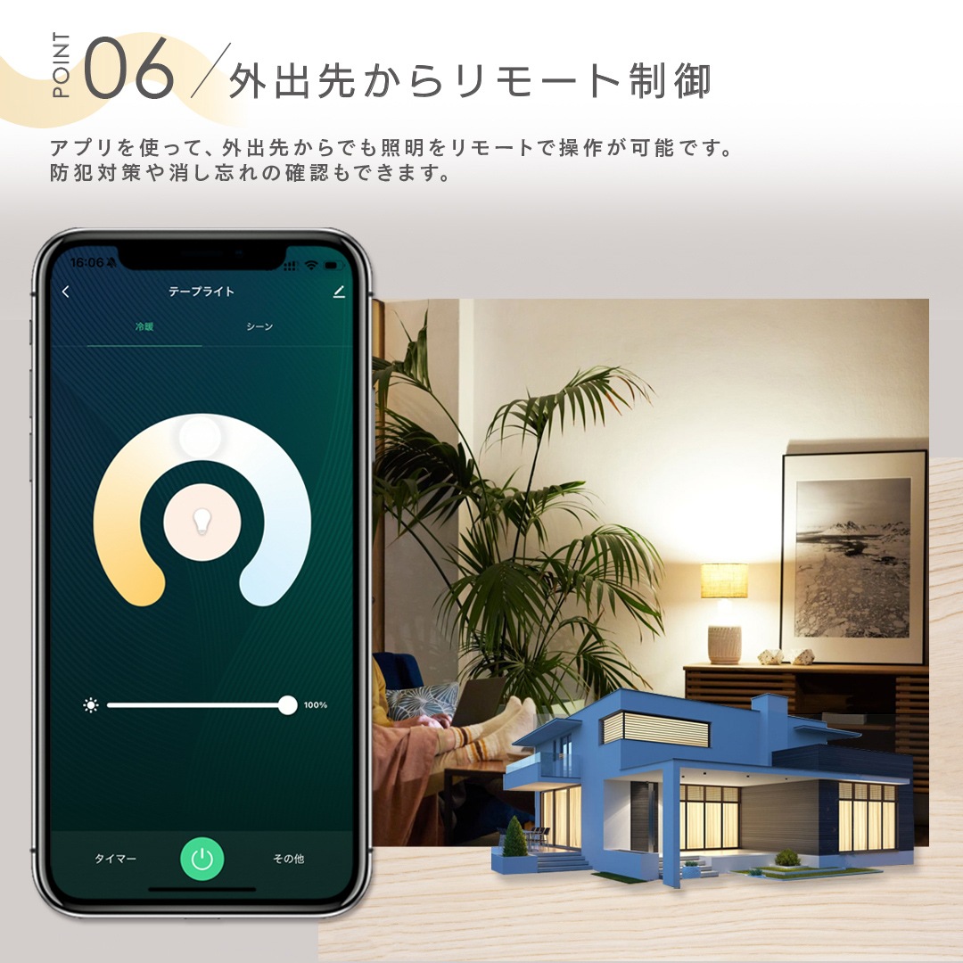 エジソンスマート LED シリコンテープライト 5m