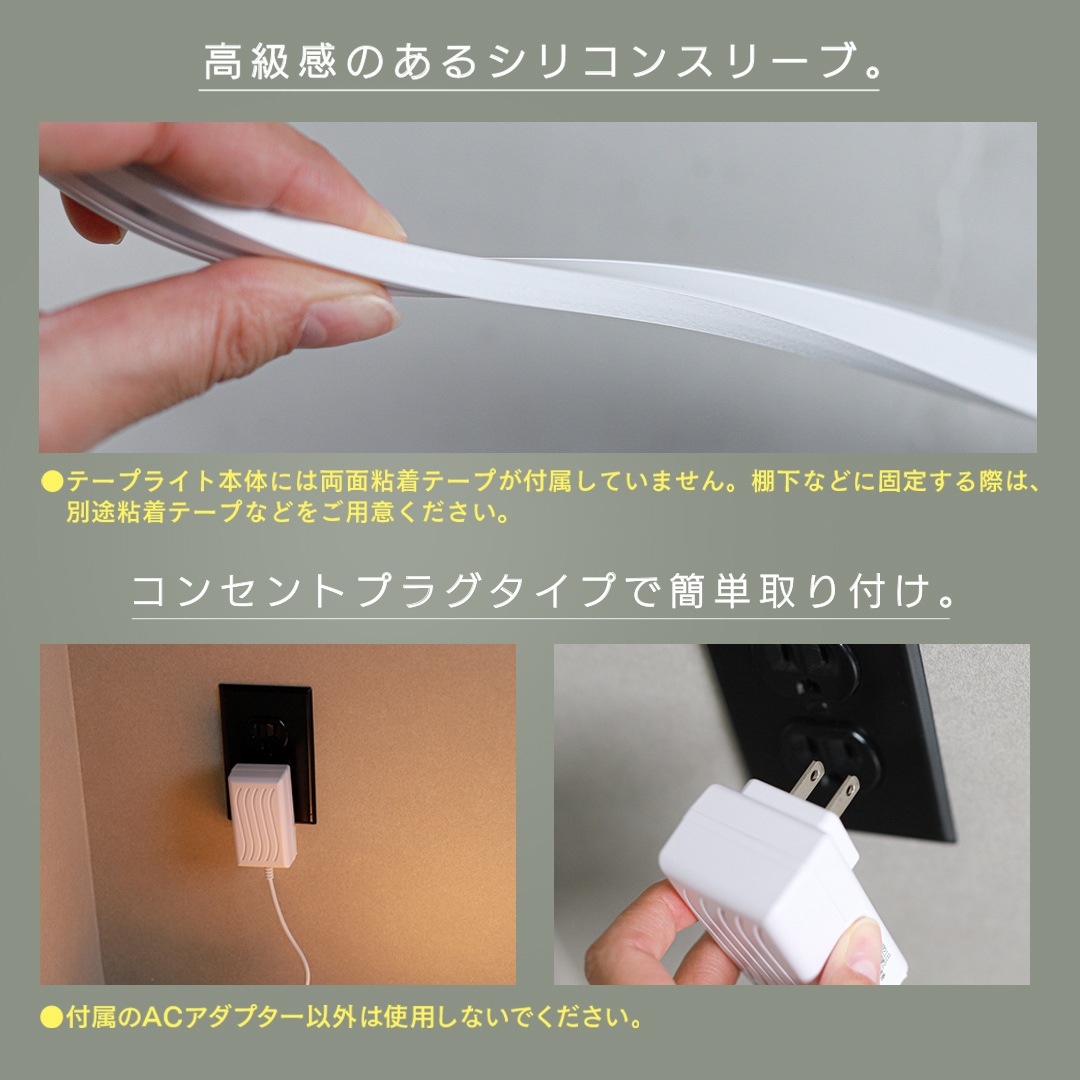 エジソンスマート LED シリコンテープライト 5m | エジソンスマート