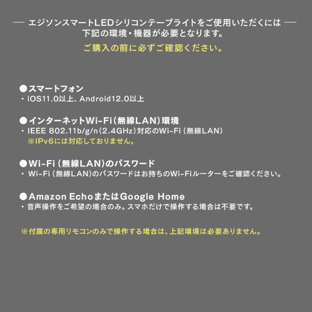 エジソンスマート LED シリコンテープライト 5m