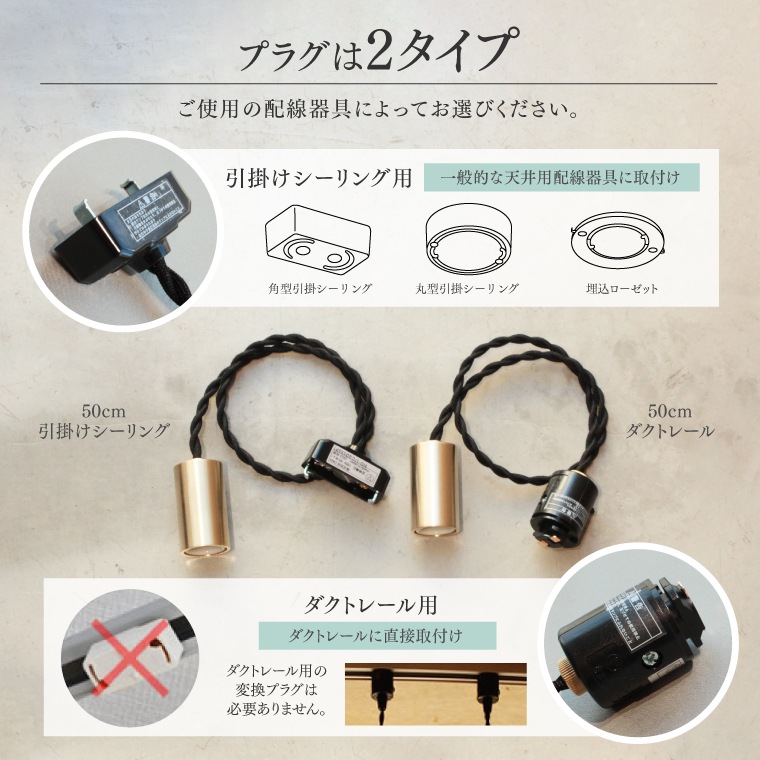E17ブンドーソケット50cm